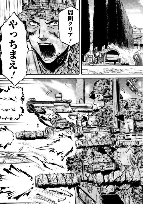 Gate - Jietai Kare no Chi nite, Kaku Tatakeri Chap 85.2 - Next Chap 86.2