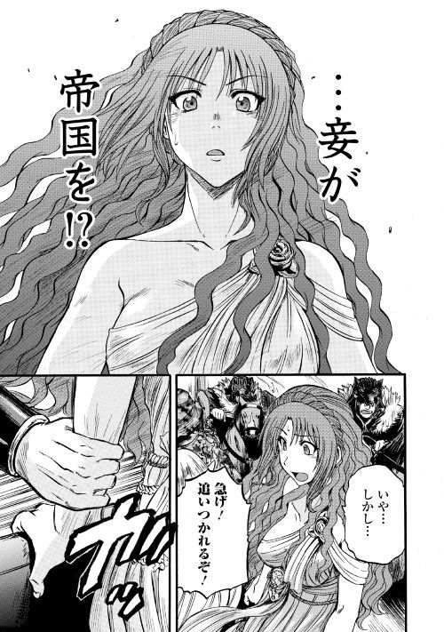 Gate - Jietai Kare no Chi nite, Kaku Tatakeri Chap 85.2 - Next Chap 86.2