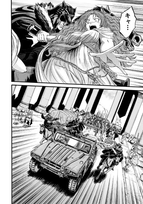 Gate - Jietai Kare no Chi nite, Kaku Tatakeri Chap 85.2 - Next Chap 86.2