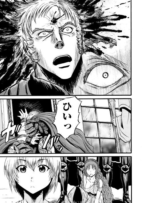 Gate - Jietai Kare no Chi nite, Kaku Tatakeri Chap 85.2 - Next Chap 86.2