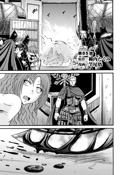 Gate - Jietai Kare no Chi nite, Kaku Tatakeri Chap 85 - Next Chap 86