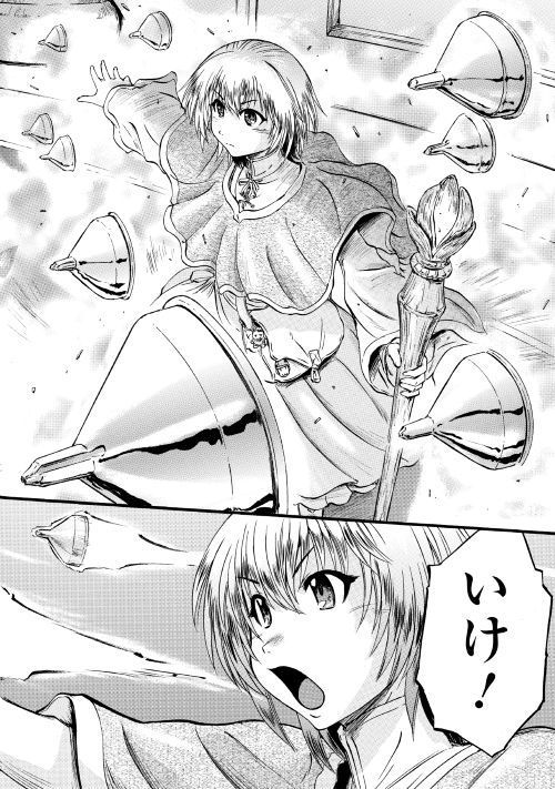 Gate - Jietai Kare no Chi nite, Kaku Tatakeri Chap 85 - Next Chap 86