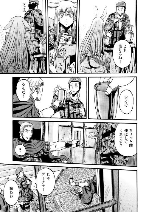 Gate - Jietai Kare no Chi nite, Kaku Tatakeri Chap 85 - Next Chap 86