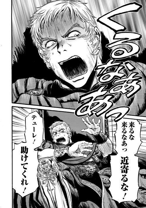 Gate - Jietai Kare no Chi nite, Kaku Tatakeri Chap 85 - Next Chap 86