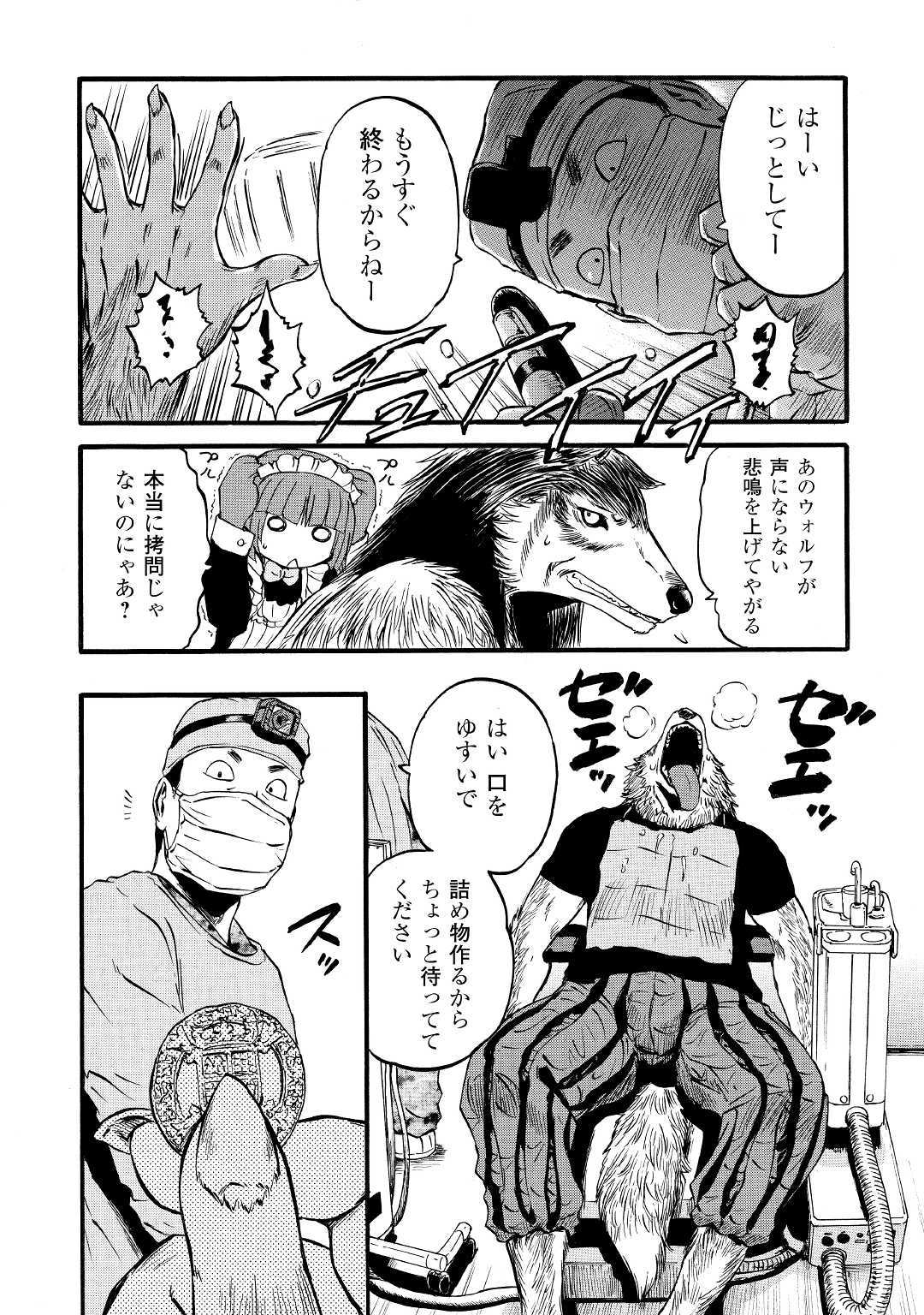 Gate - Jietai Kare no Chi nite, Kaku Tatakeri Chap 89.5 - Next Chap 90.5
