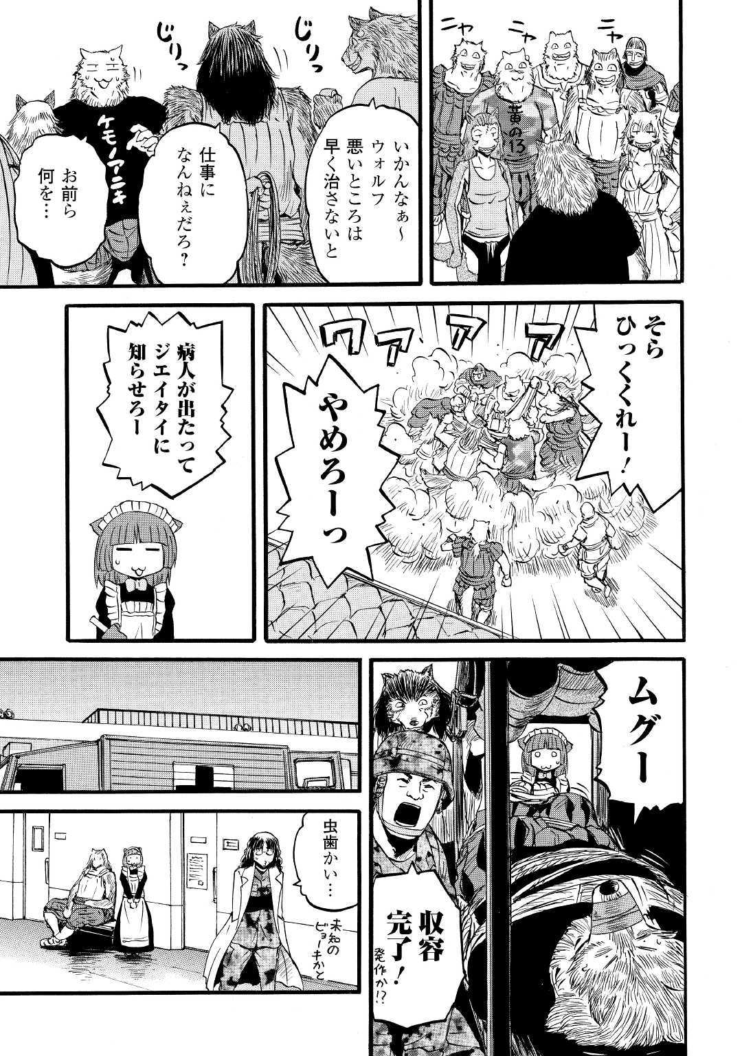 Gate - Jietai Kare no Chi nite, Kaku Tatakeri Chap 89.5 - Next Chap 90.5