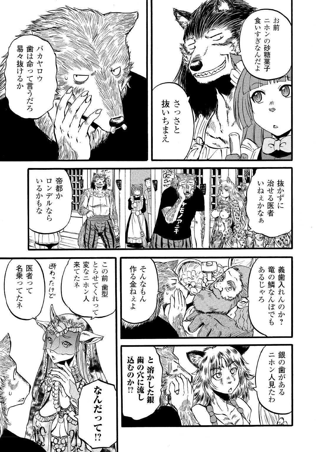 Gate - Jietai Kare no Chi nite, Kaku Tatakeri Chap 89.5 - Next Chap 90.5