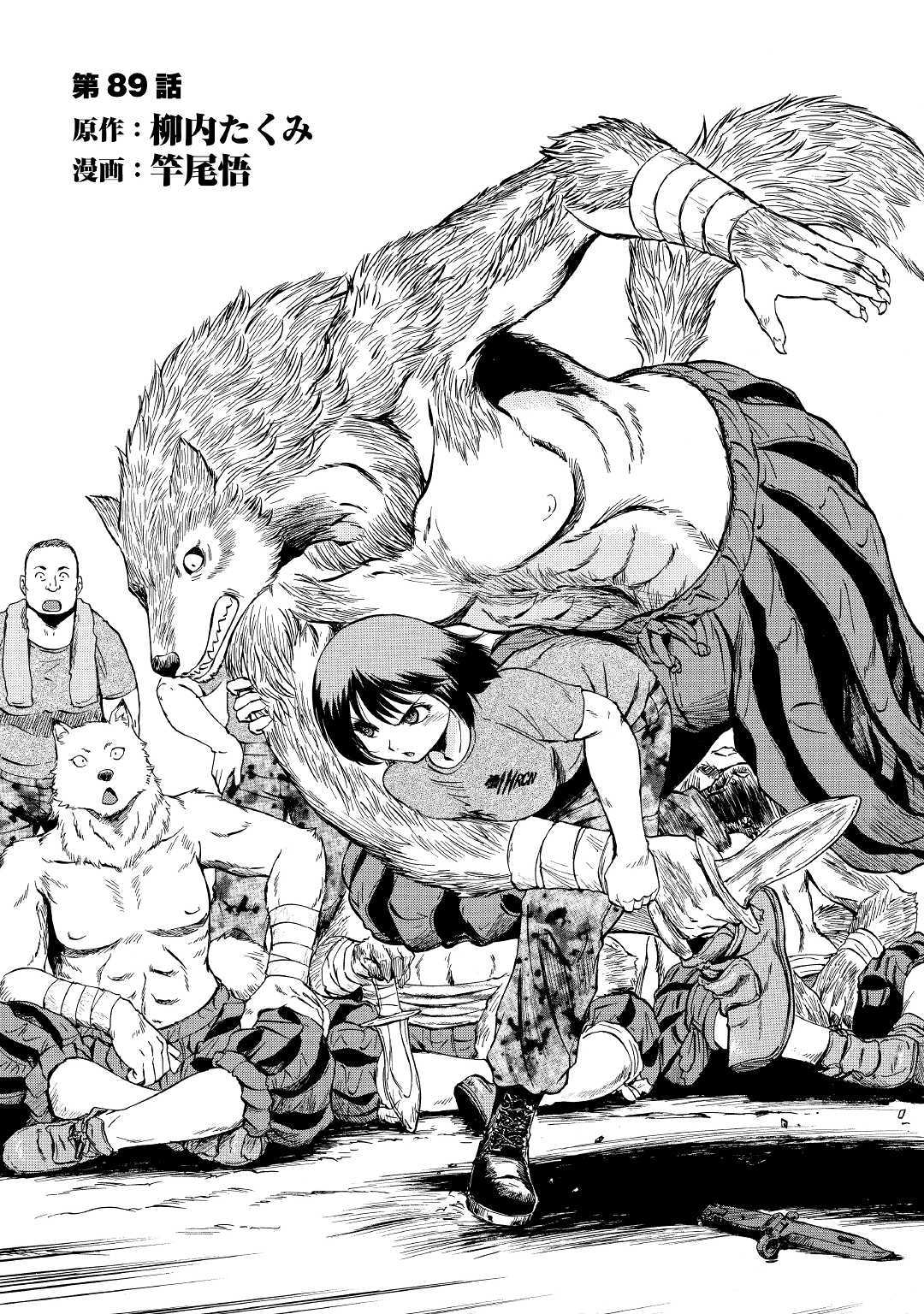 Gate - Jietai Kare no Chi nite, Kaku Tatakeri Chap 89 - Next Chap 90