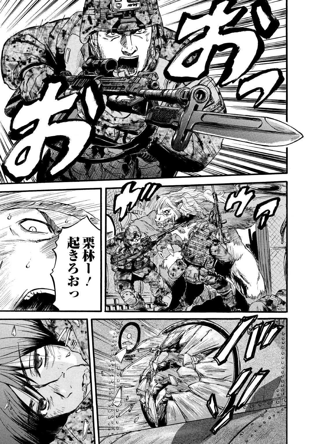 Gate - Jietai Kare no Chi nite, Kaku Tatakeri Chap 89 - Next Chap 90