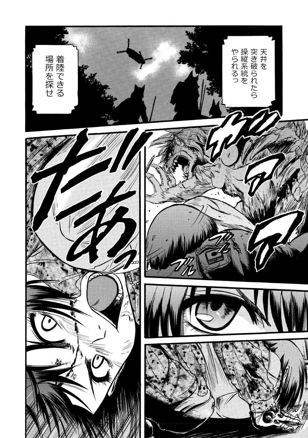 Gate - Jietai Kare no Chi nite, Kaku Tatakeri Chap 89 - Next Chap 90