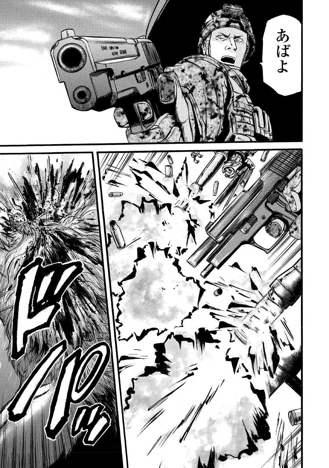 Gate - Jietai Kare no Chi nite, Kaku Tatakeri Chap 89 - Next Chap 90