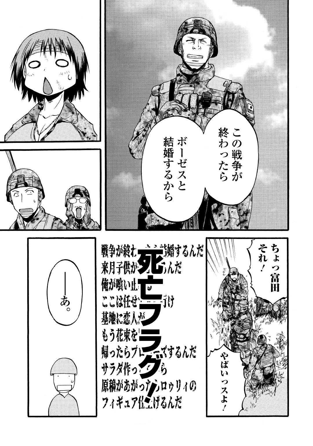 Gate - Jietai Kare no Chi nite, Kaku Tatakeri Chap 89 - Next Chap 90