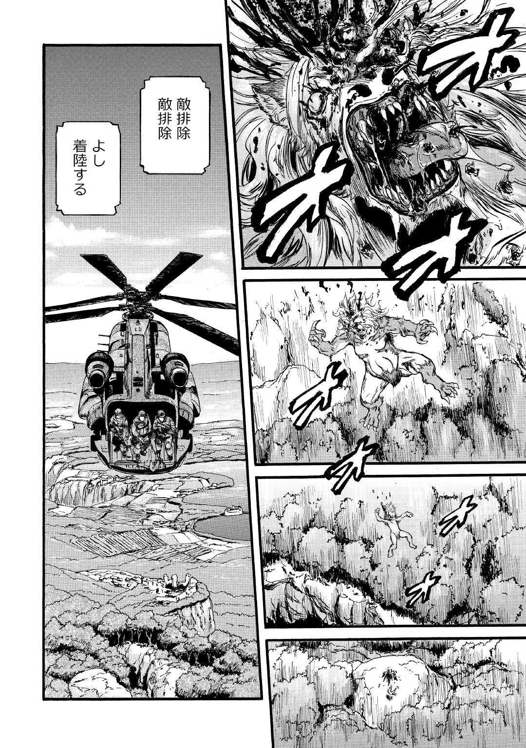 Gate - Jietai Kare no Chi nite, Kaku Tatakeri Chap 89 - Next Chap 90