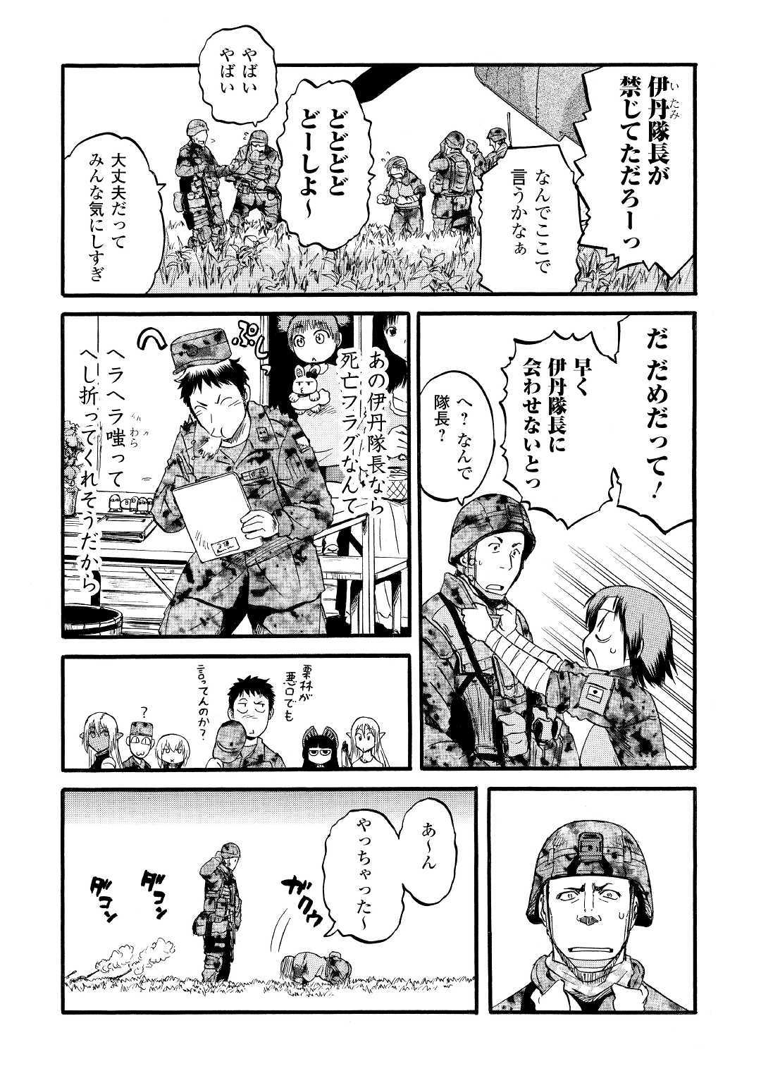 Gate - Jietai Kare no Chi nite, Kaku Tatakeri Chap 89 - Next Chap 90
