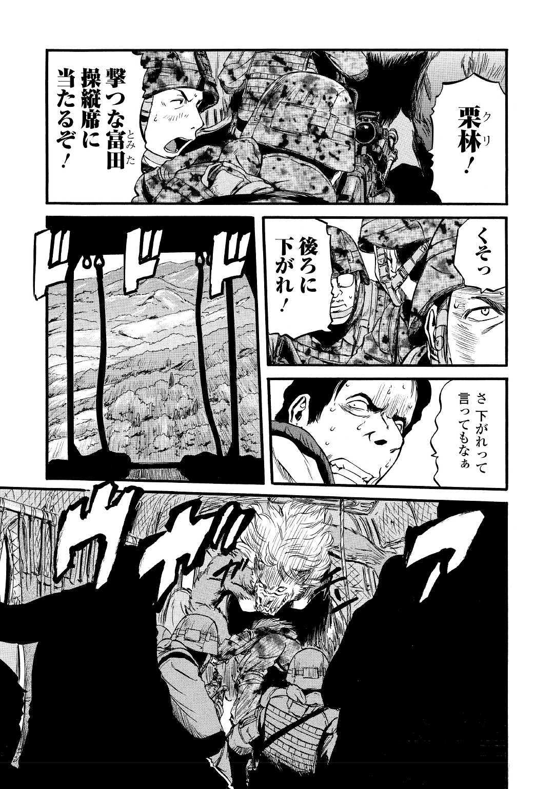 Gate - Jietai Kare no Chi nite, Kaku Tatakeri Chap 89 - Next Chap 90