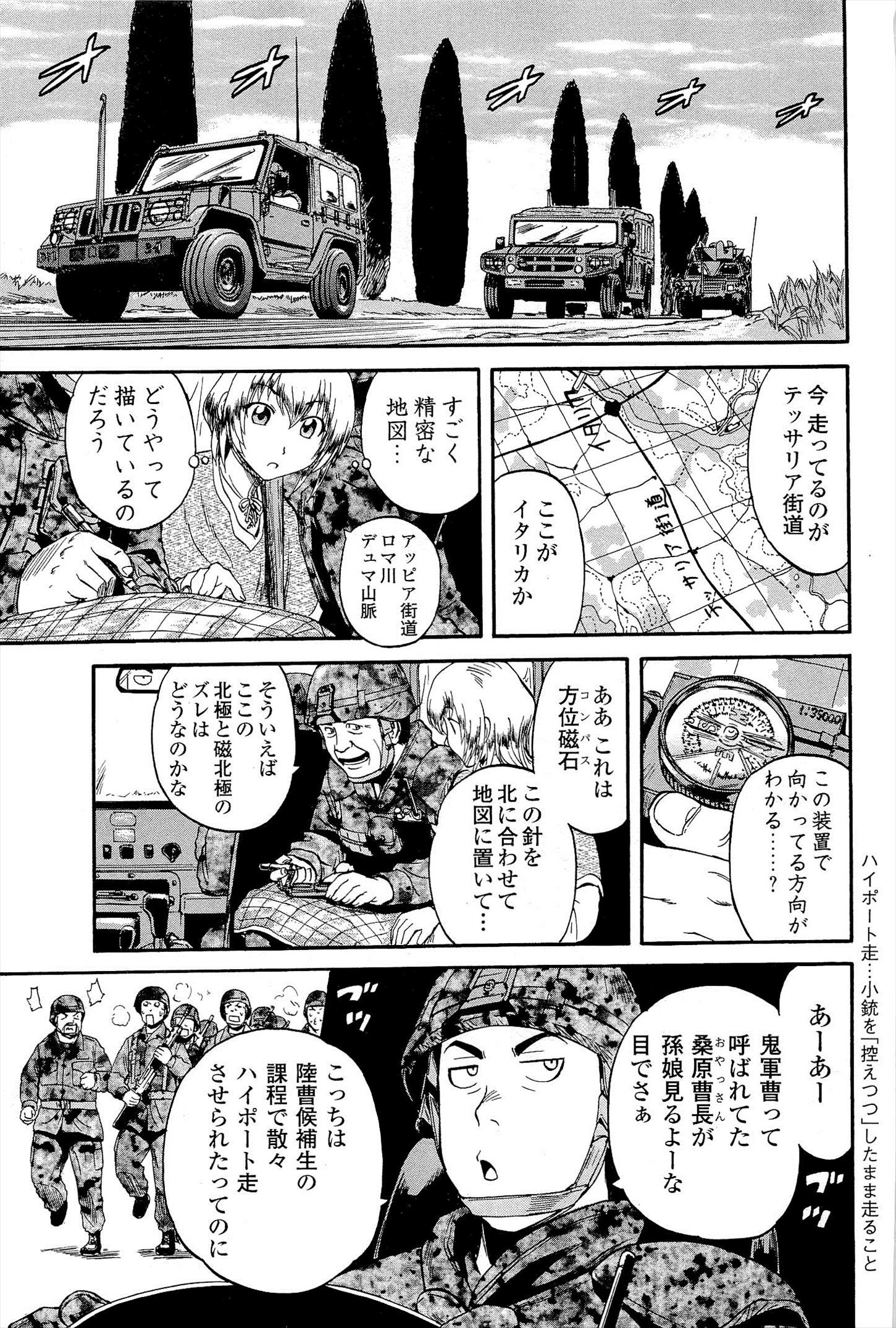 Gate - Jietai Kare no Chi nite, Kaku Tatakeri Chap 9 - Next Chap 10