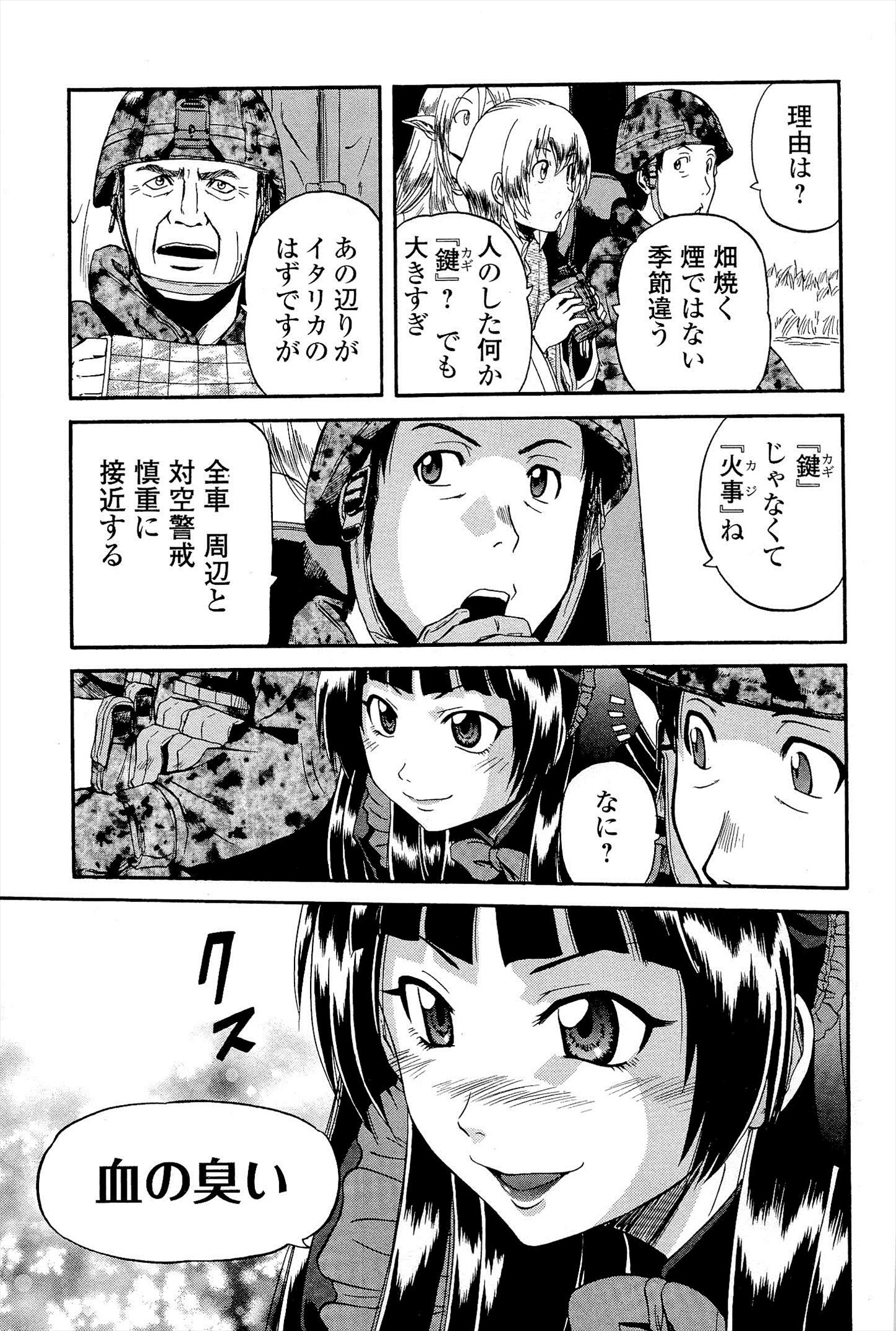 Gate - Jietai Kare no Chi nite, Kaku Tatakeri Chap 9 - Next Chap 10