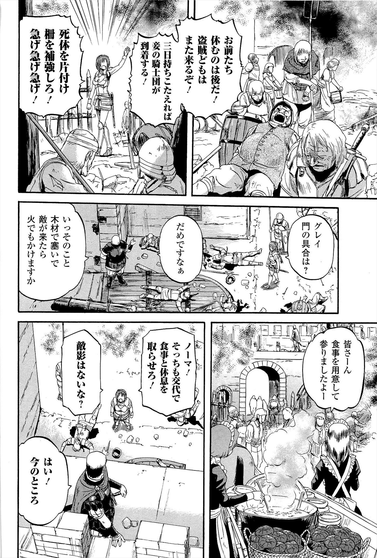 Gate - Jietai Kare no Chi nite, Kaku Tatakeri Chap 9 - Next Chap 10