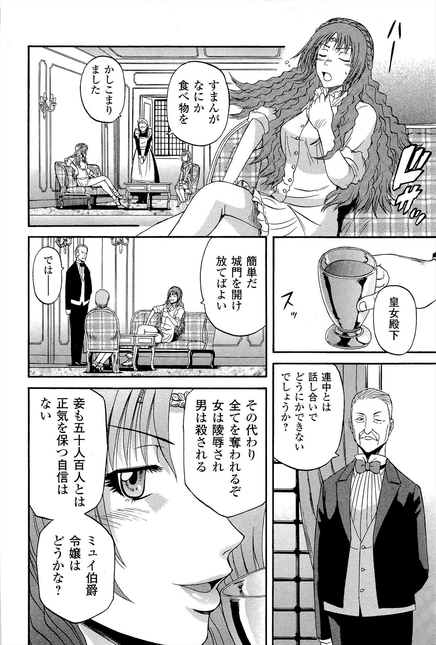 Gate - Jietai Kare no Chi nite, Kaku Tatakeri Chap 9 - Next Chap 10