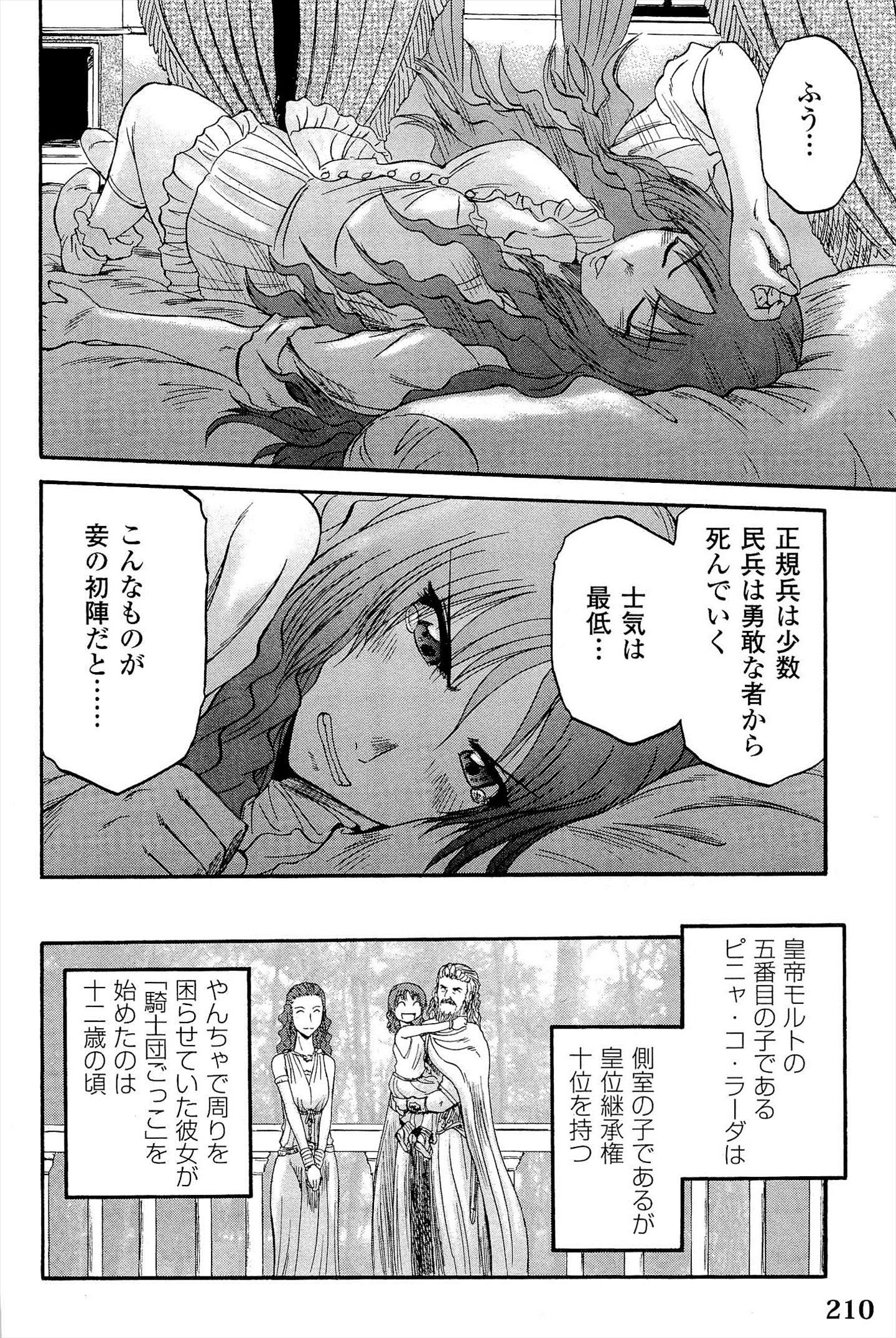 Gate - Jietai Kare no Chi nite, Kaku Tatakeri Chap 9 - Next Chap 10