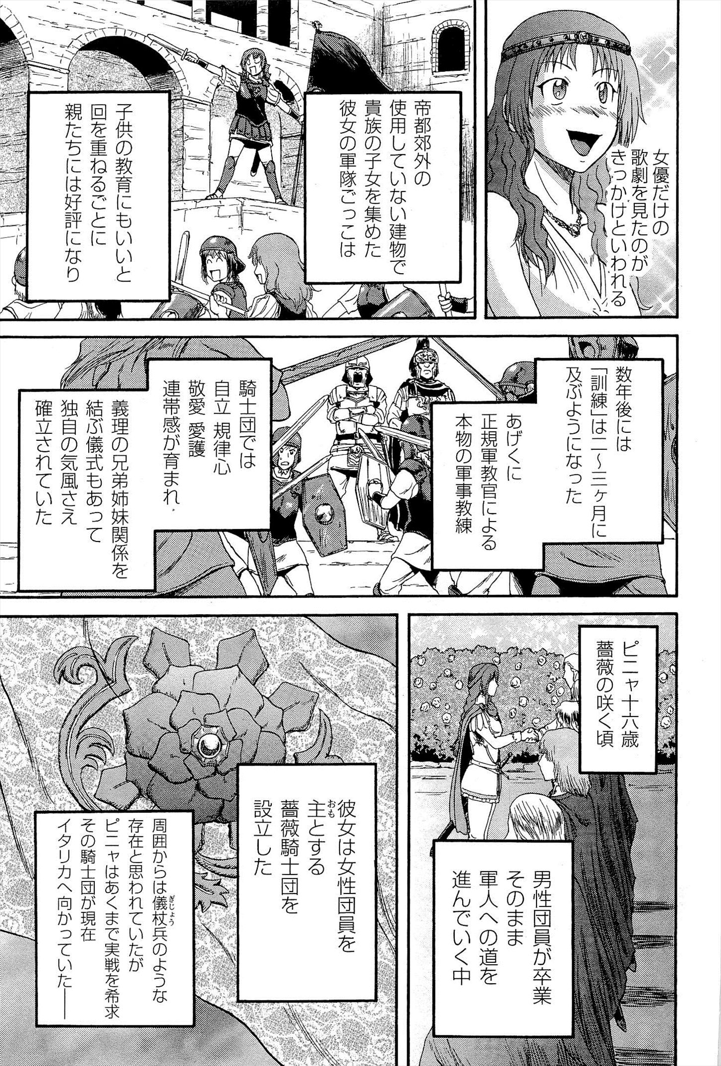 Gate - Jietai Kare no Chi nite, Kaku Tatakeri Chap 9 - Next Chap 10
