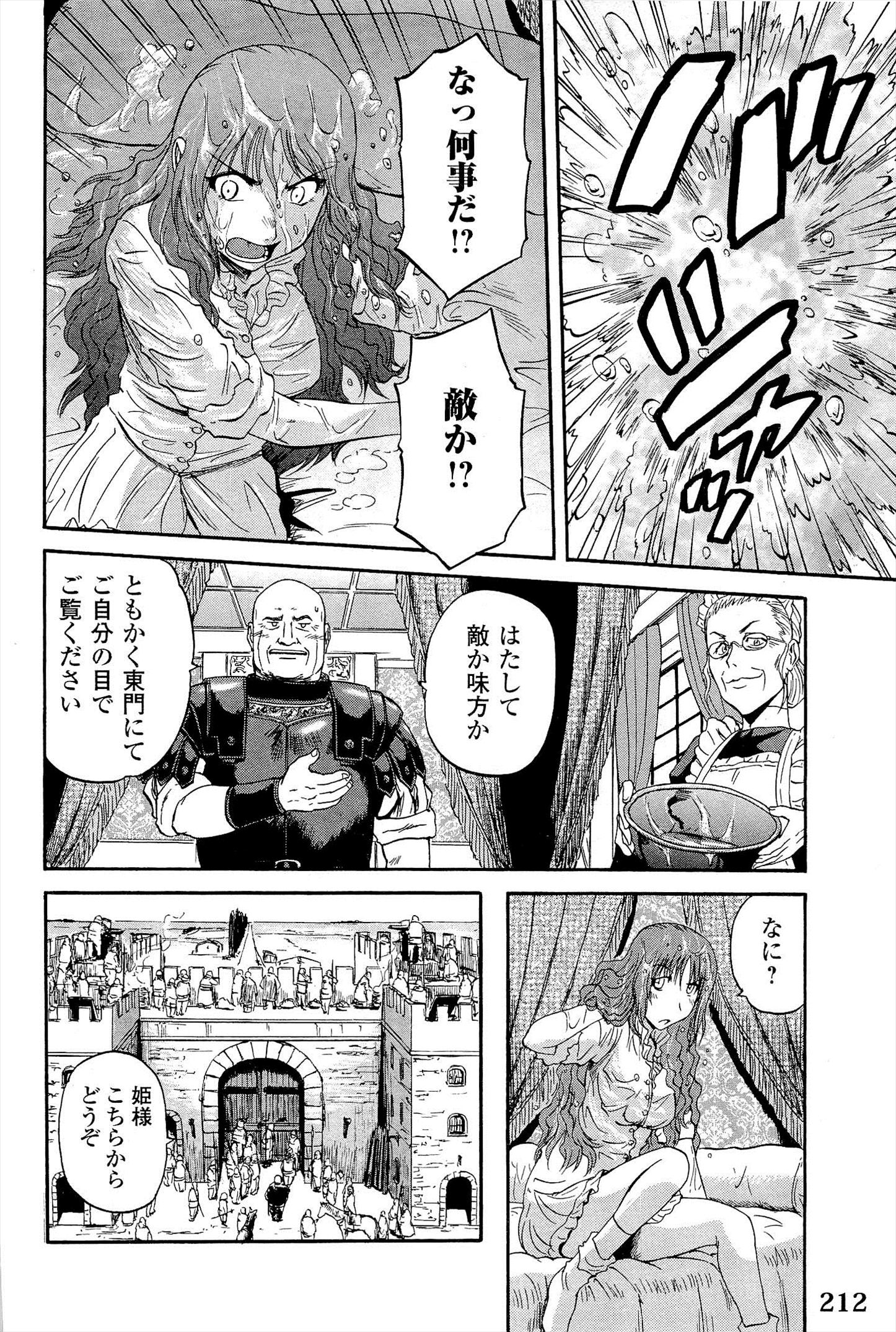 Gate - Jietai Kare no Chi nite, Kaku Tatakeri Chap 9 - Next Chap 10