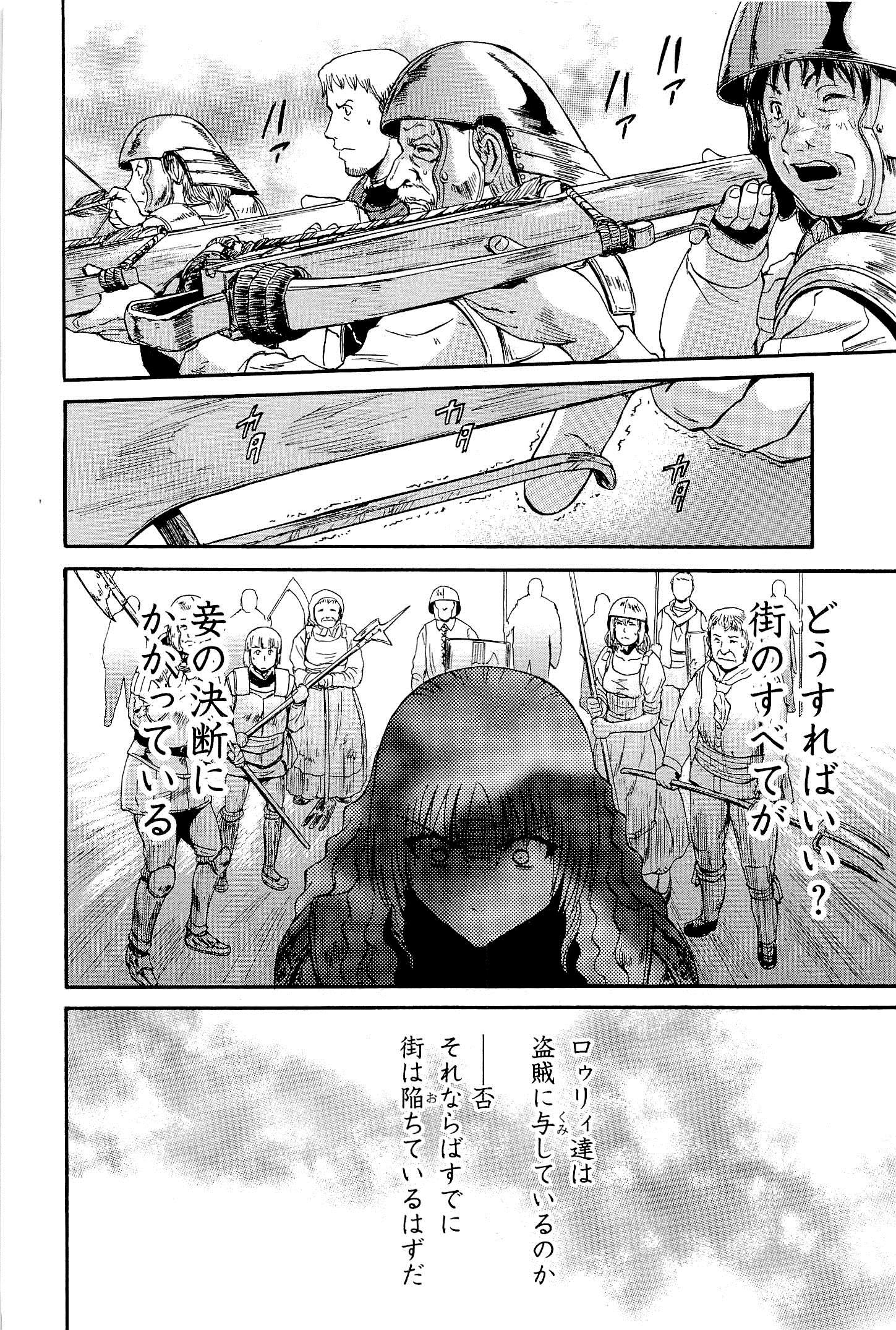 Gate - Jietai Kare no Chi nite, Kaku Tatakeri Chap 9 - Next Chap 10