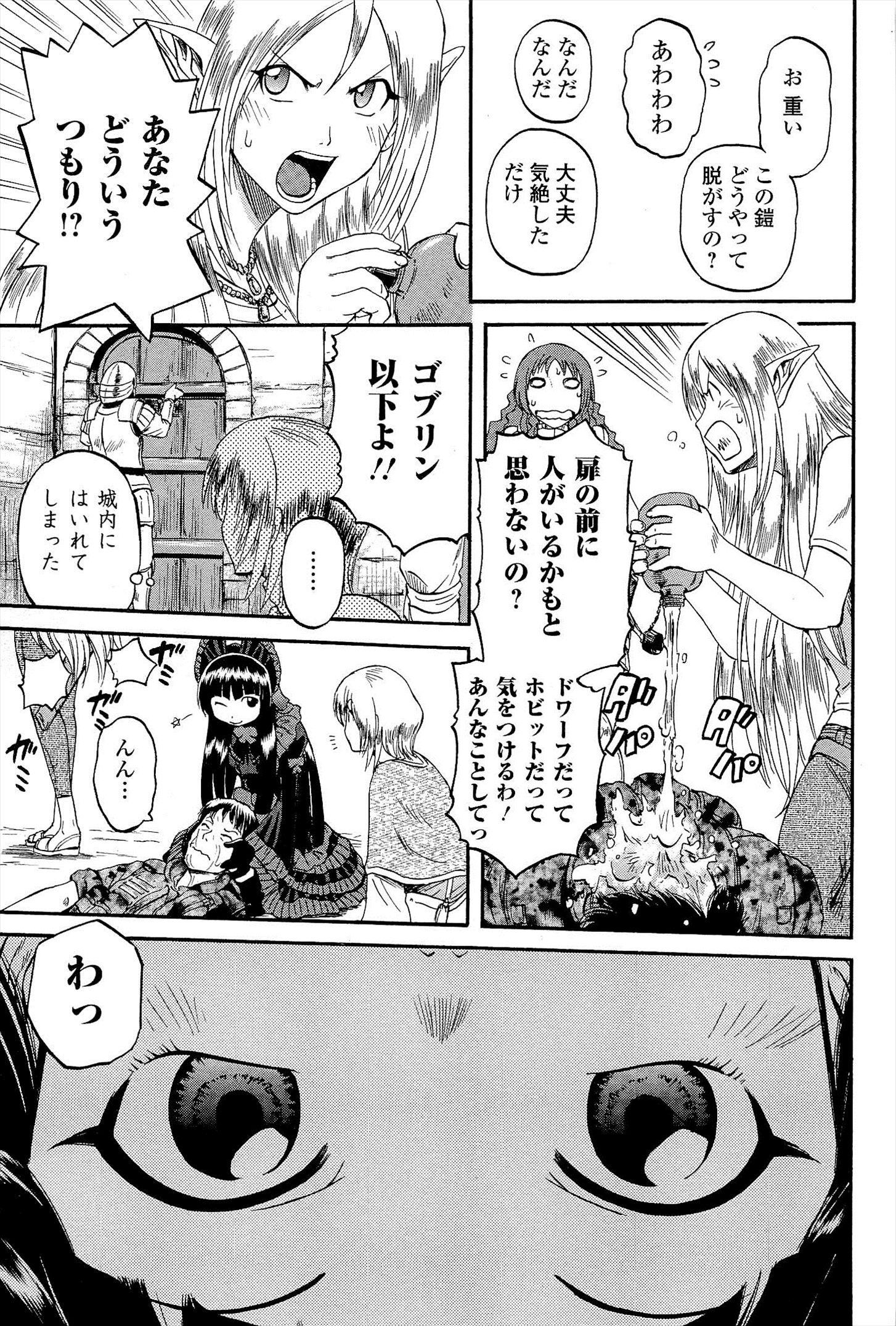 Gate - Jietai Kare no Chi nite, Kaku Tatakeri Chap 9 - Next Chap 10