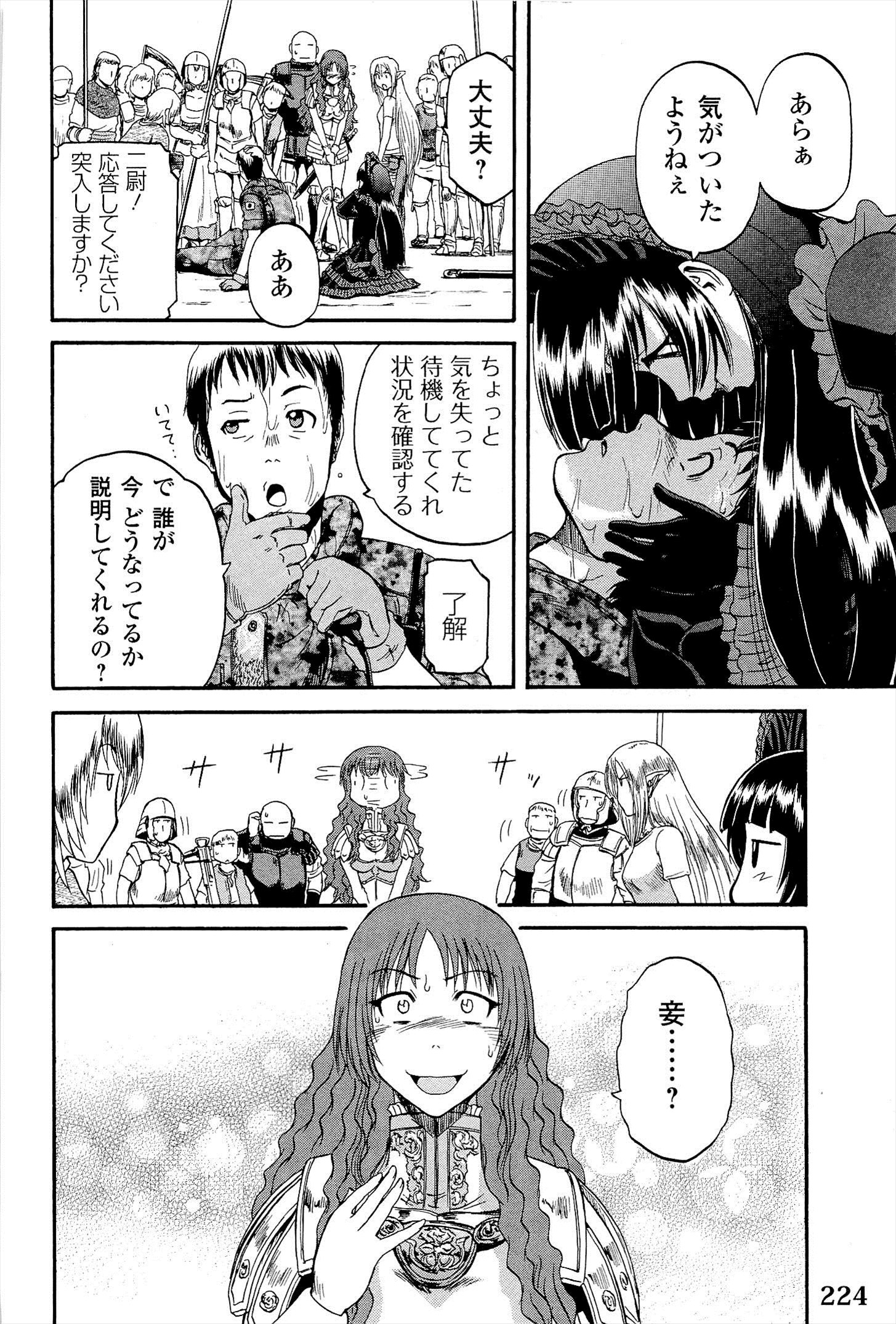Gate - Jietai Kare no Chi nite, Kaku Tatakeri Chap 9 - Next Chap 10