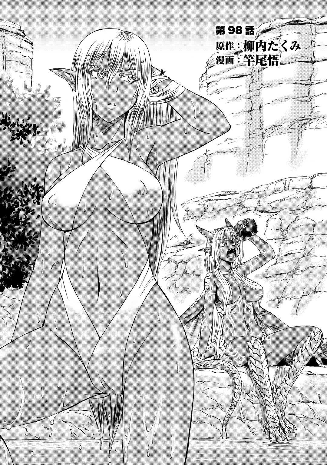 Gate - Jietai Kare no Chi nite, Kaku Tatakeri Chap 98 - Next Chap 99