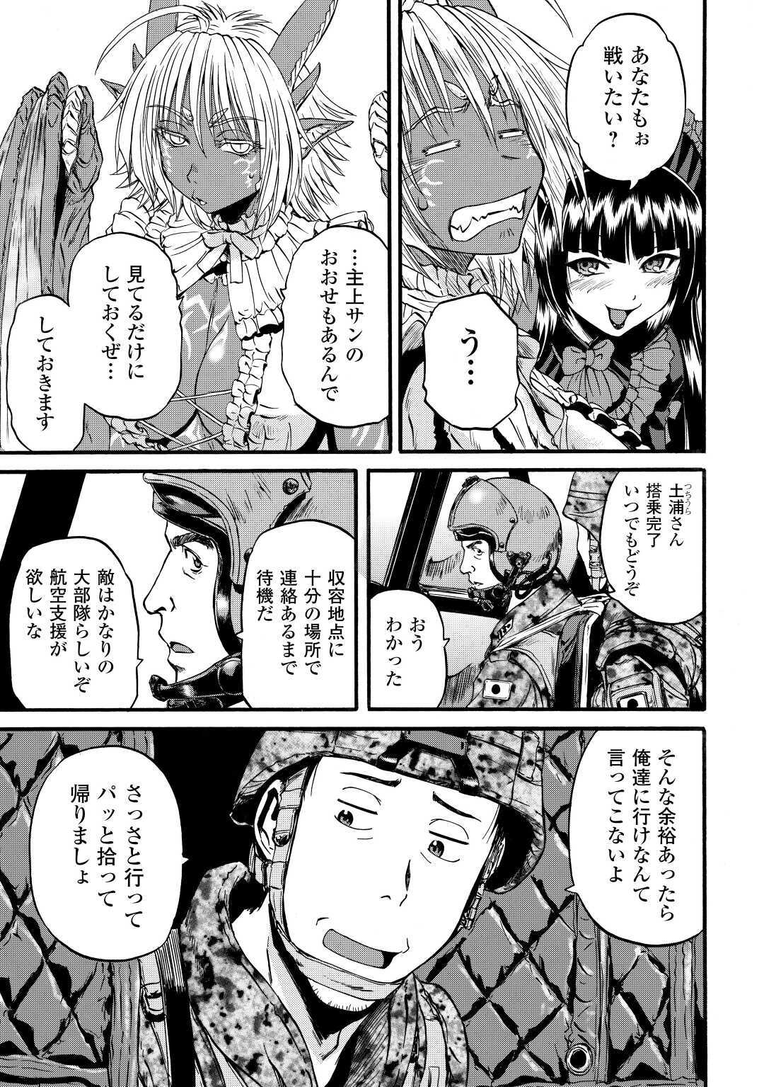 Gate - Jietai Kare no Chi nite, Kaku Tatakeri Chap 98 - Next Chap 99