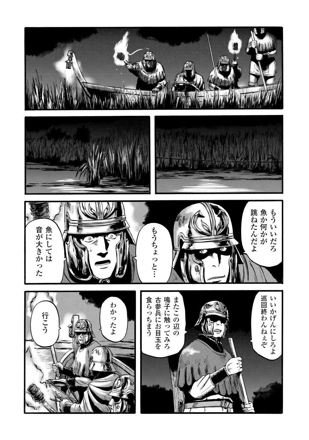 Gate - Jietai Kare no Chi nite, Kaku Tatakeri Chap 98 - Next Chap 99