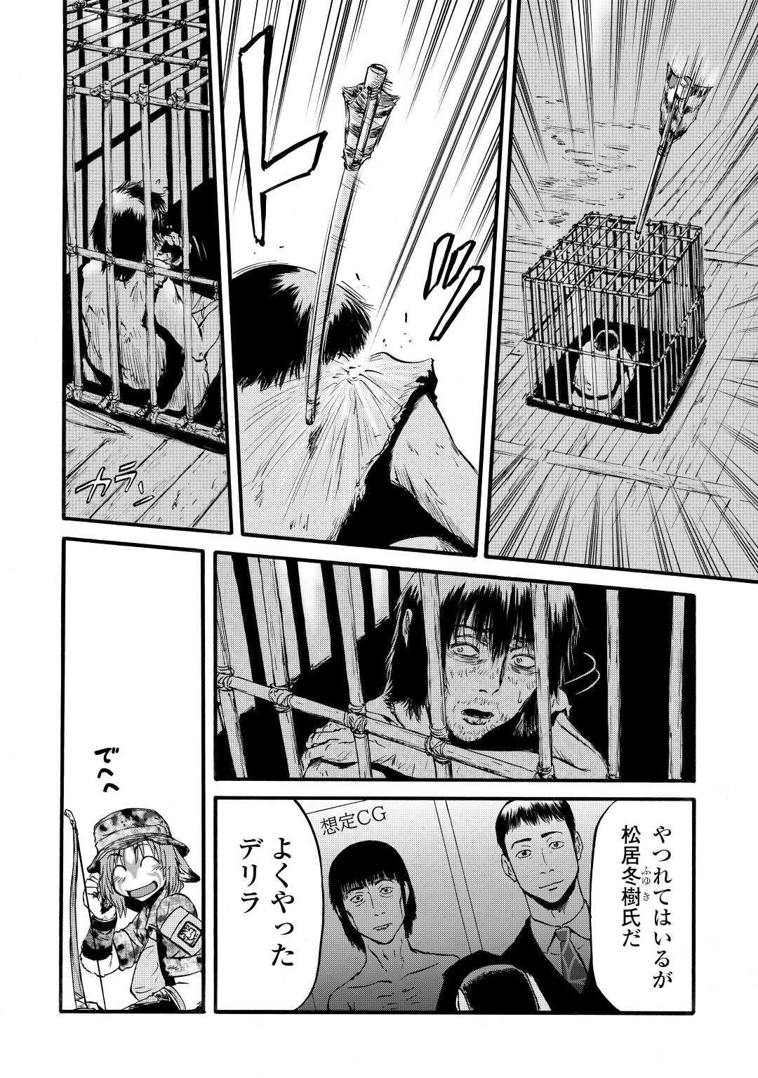 Gate - Jietai Kare no Chi nite, Kaku Tatakeri Chap 98 - Next Chap 99