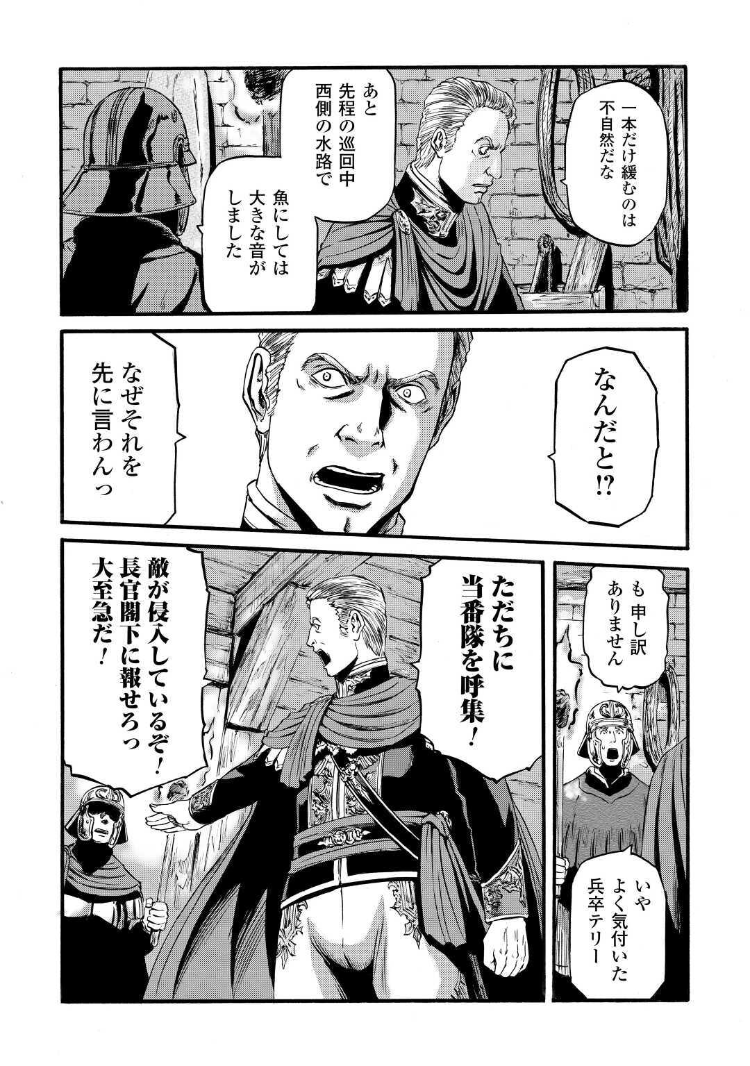 Gate - Jietai Kare no Chi nite, Kaku Tatakeri Chap 98 - Next Chap 99