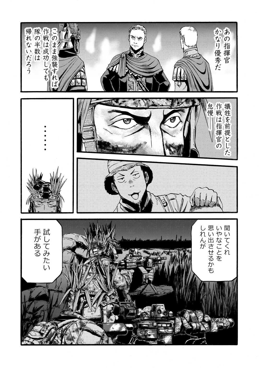 Gate - Jietai Kare no Chi nite, Kaku Tatakeri Chap 98 - Next Chap 99