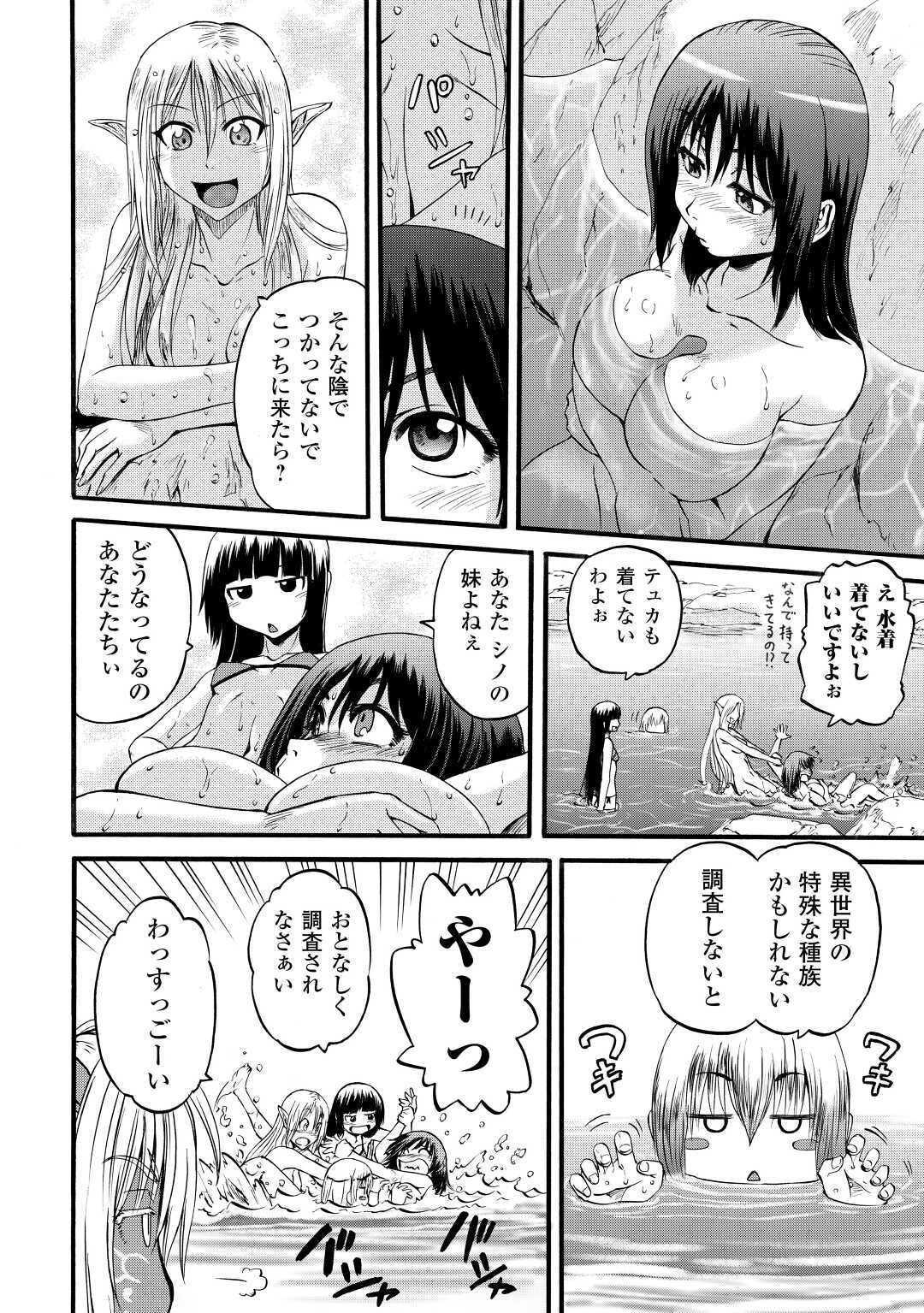 Gate - Jietai Kare no Chi nite, Kaku Tatakeri Chap 98 - Next Chap 99
