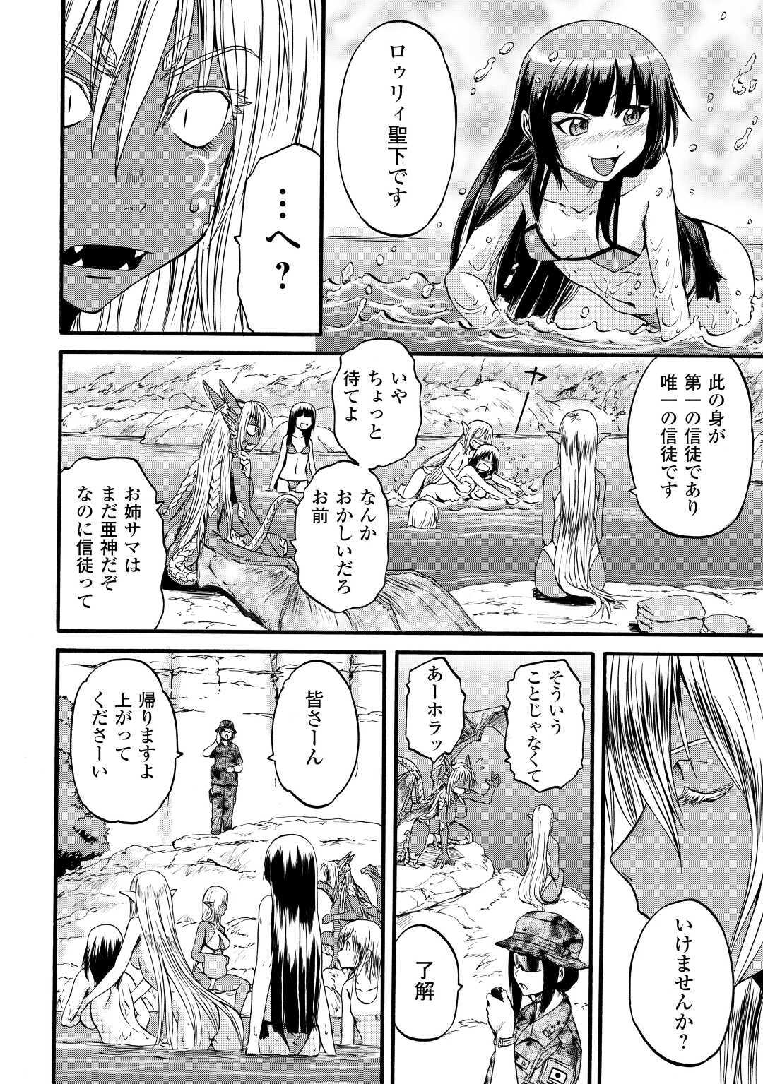 Gate - Jietai Kare no Chi nite, Kaku Tatakeri Chap 98 - Next Chap 99