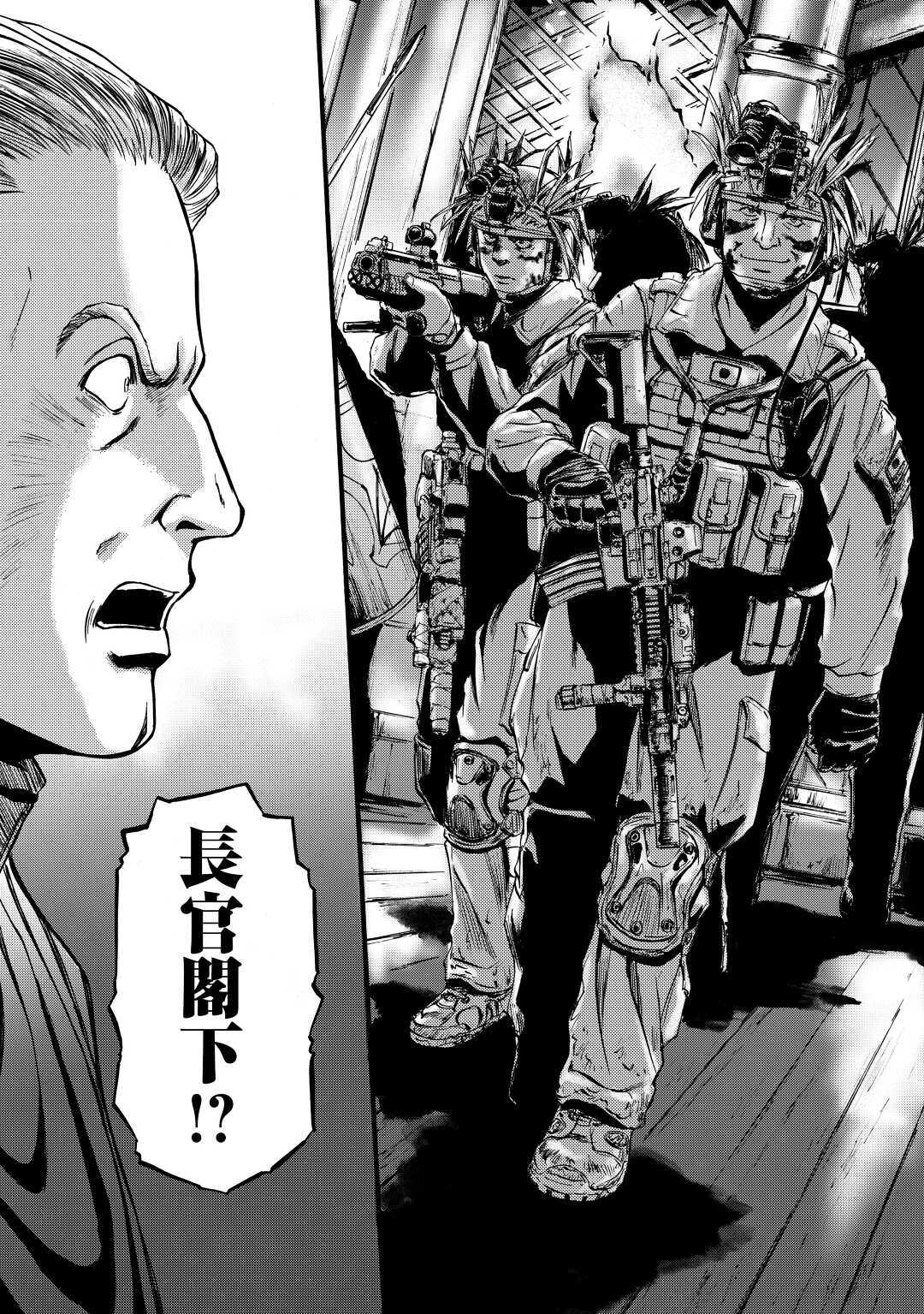 Gate - Jietai Kare no Chi nite, Kaku Tatakeri Chap 99 - Next Chap 100