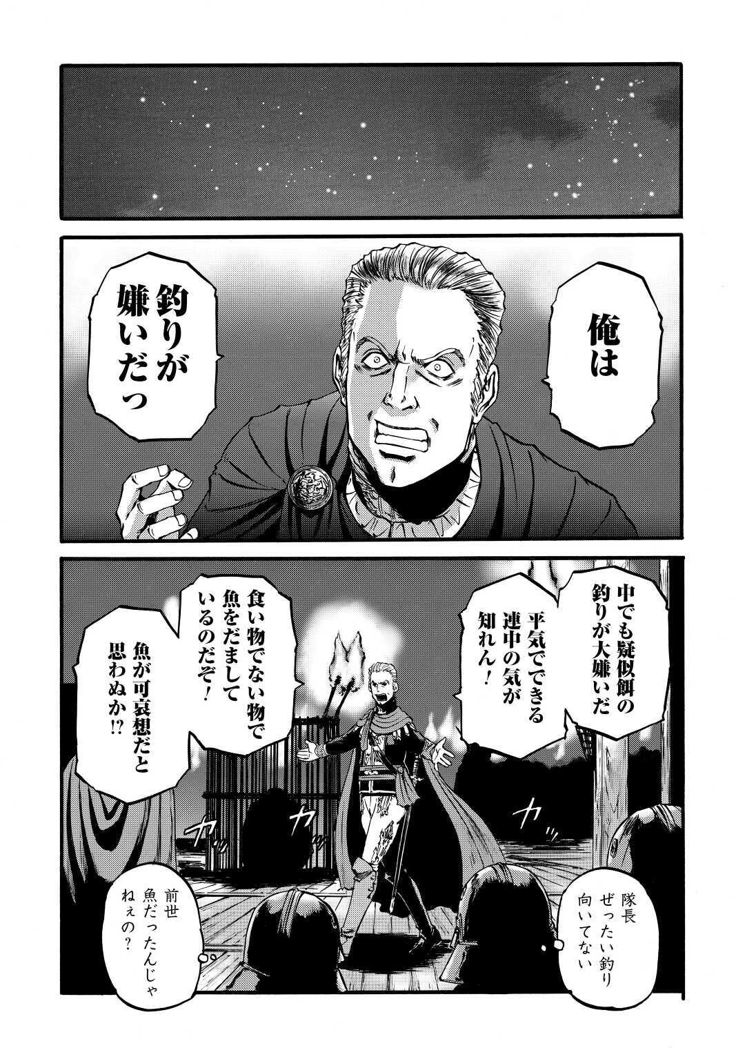 Gate - Jietai Kare no Chi nite, Kaku Tatakeri Chap 99 - Next Chap 100