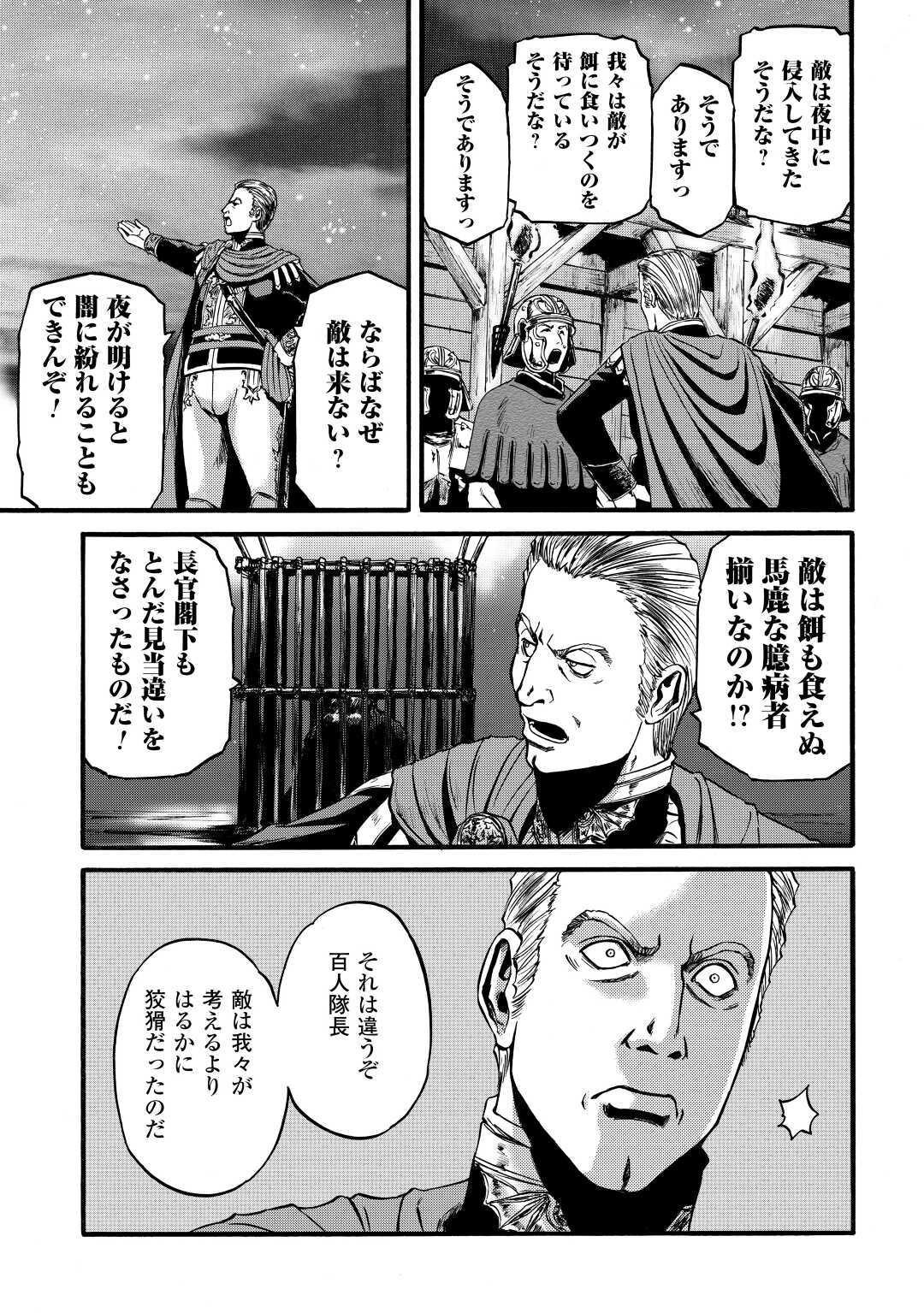 Gate - Jietai Kare no Chi nite, Kaku Tatakeri Chap 99 - Next Chap 100