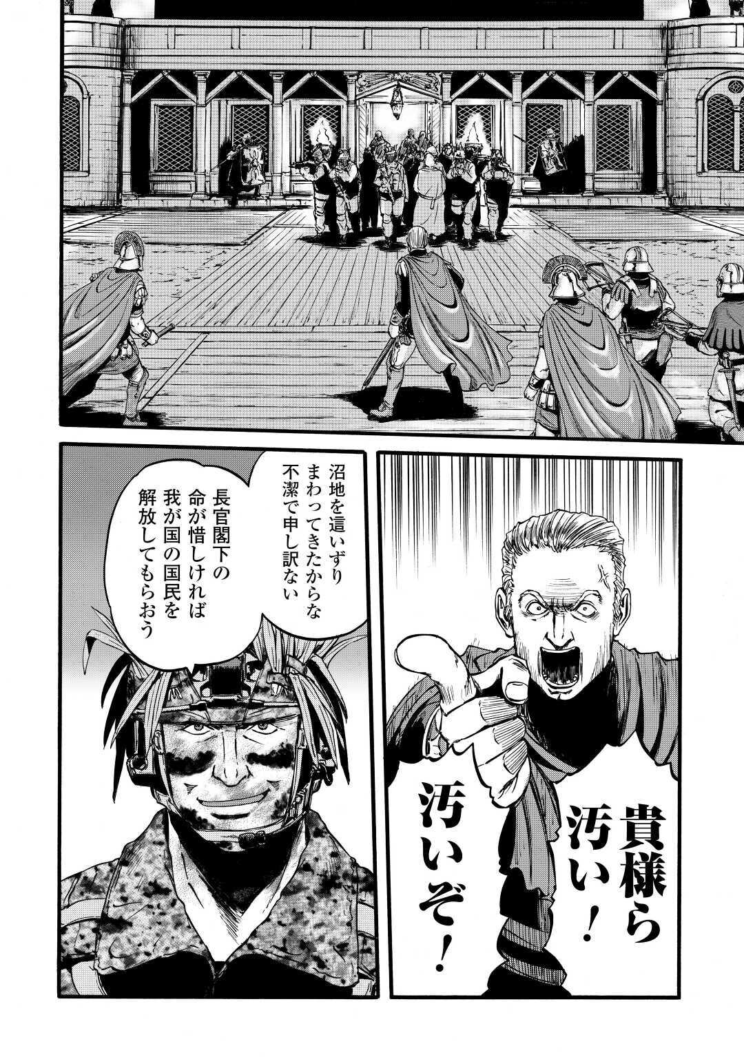 Gate - Jietai Kare no Chi nite, Kaku Tatakeri Chap 99 - Next Chap 100