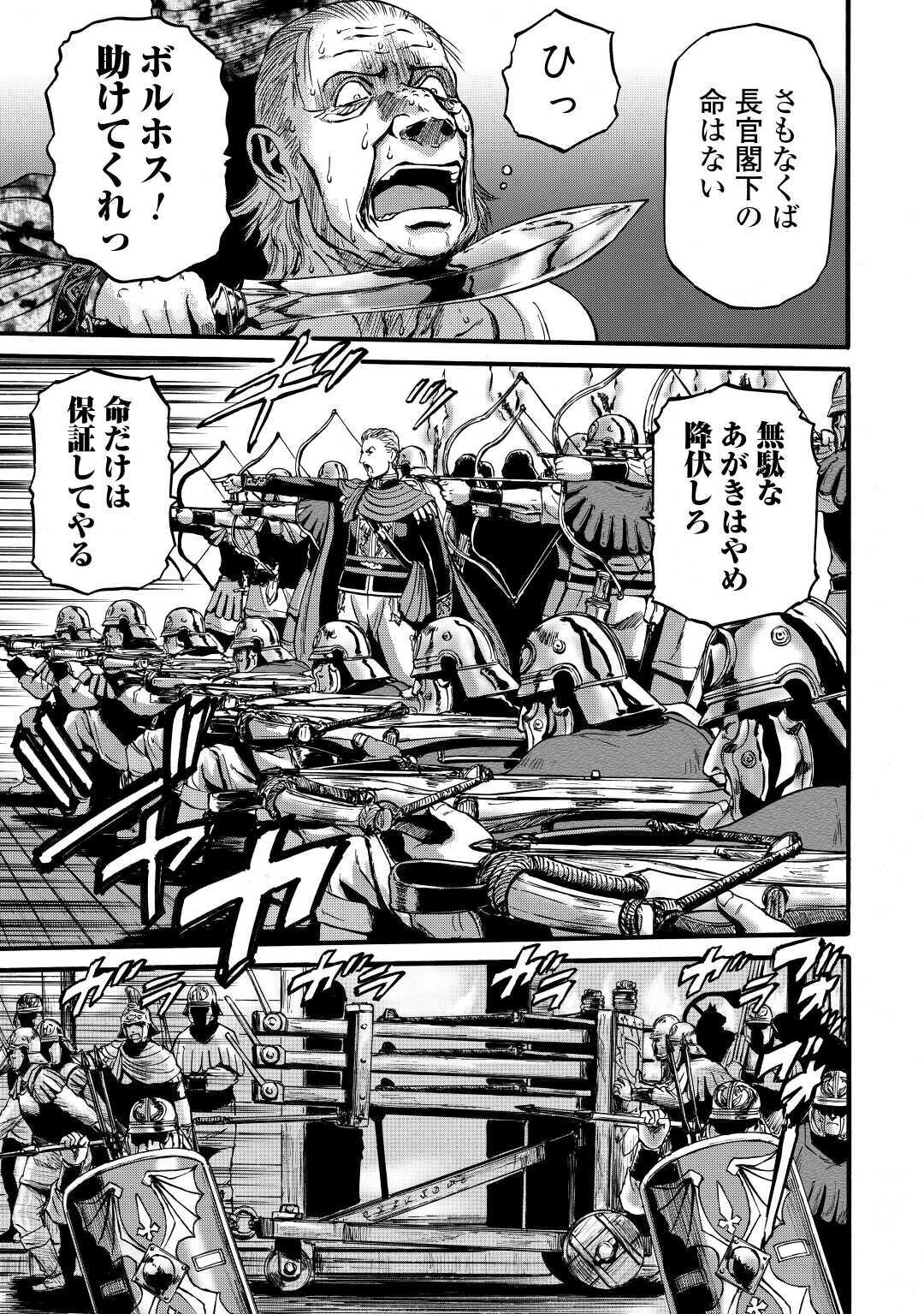 Gate - Jietai Kare no Chi nite, Kaku Tatakeri Chap 99 - Next Chap 100