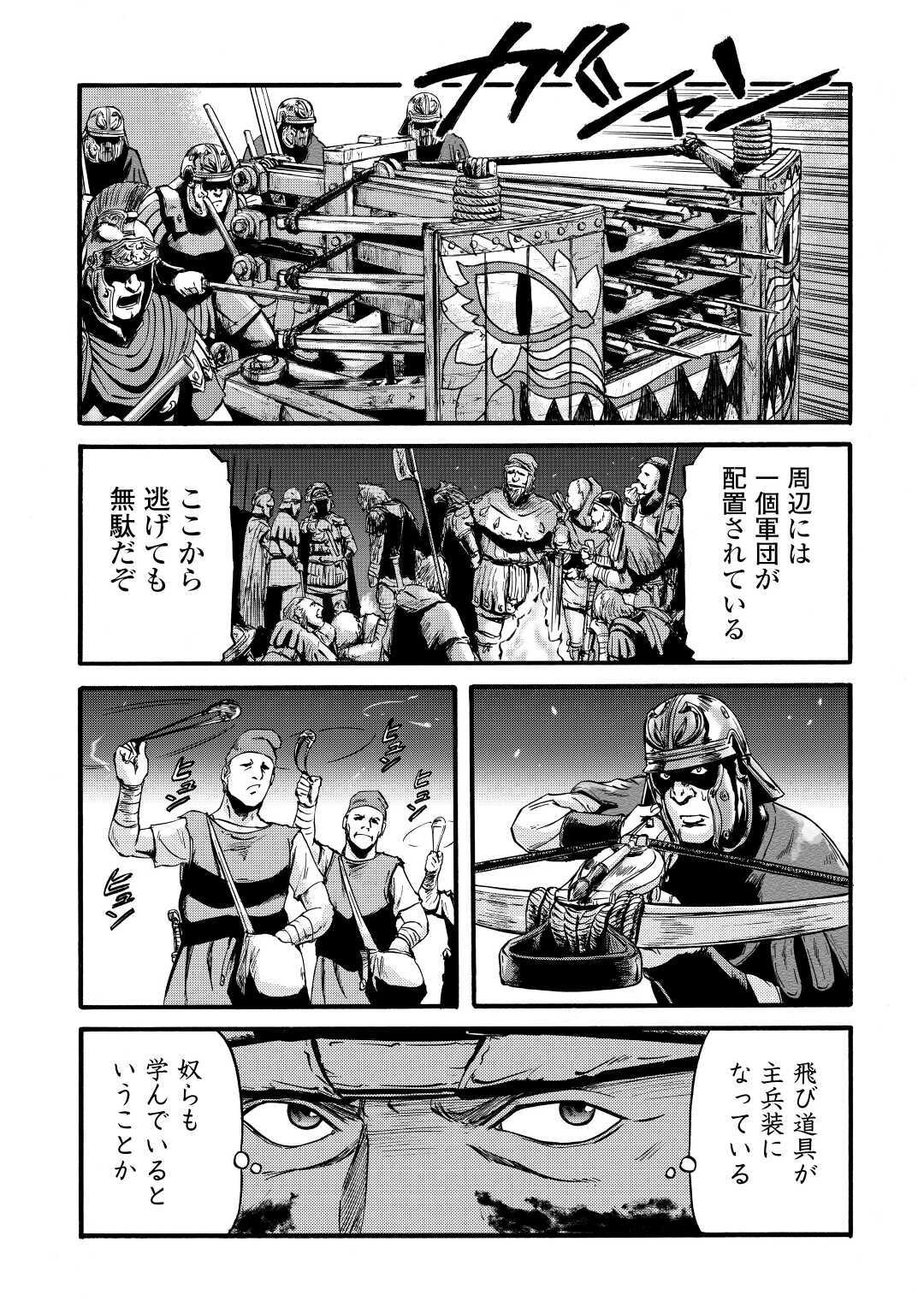 Gate - Jietai Kare no Chi nite, Kaku Tatakeri Chap 99 - Next Chap 100