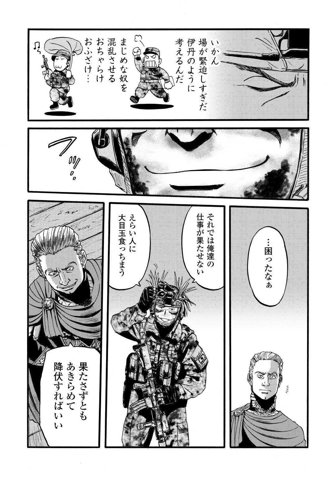 Gate - Jietai Kare no Chi nite, Kaku Tatakeri Chap 99 - Next Chap 100