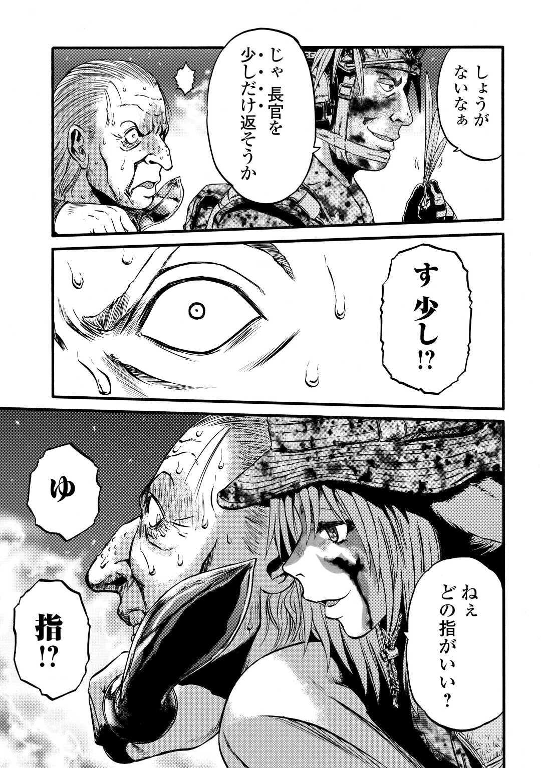 Gate - Jietai Kare no Chi nite, Kaku Tatakeri Chap 99 - Next Chap 100