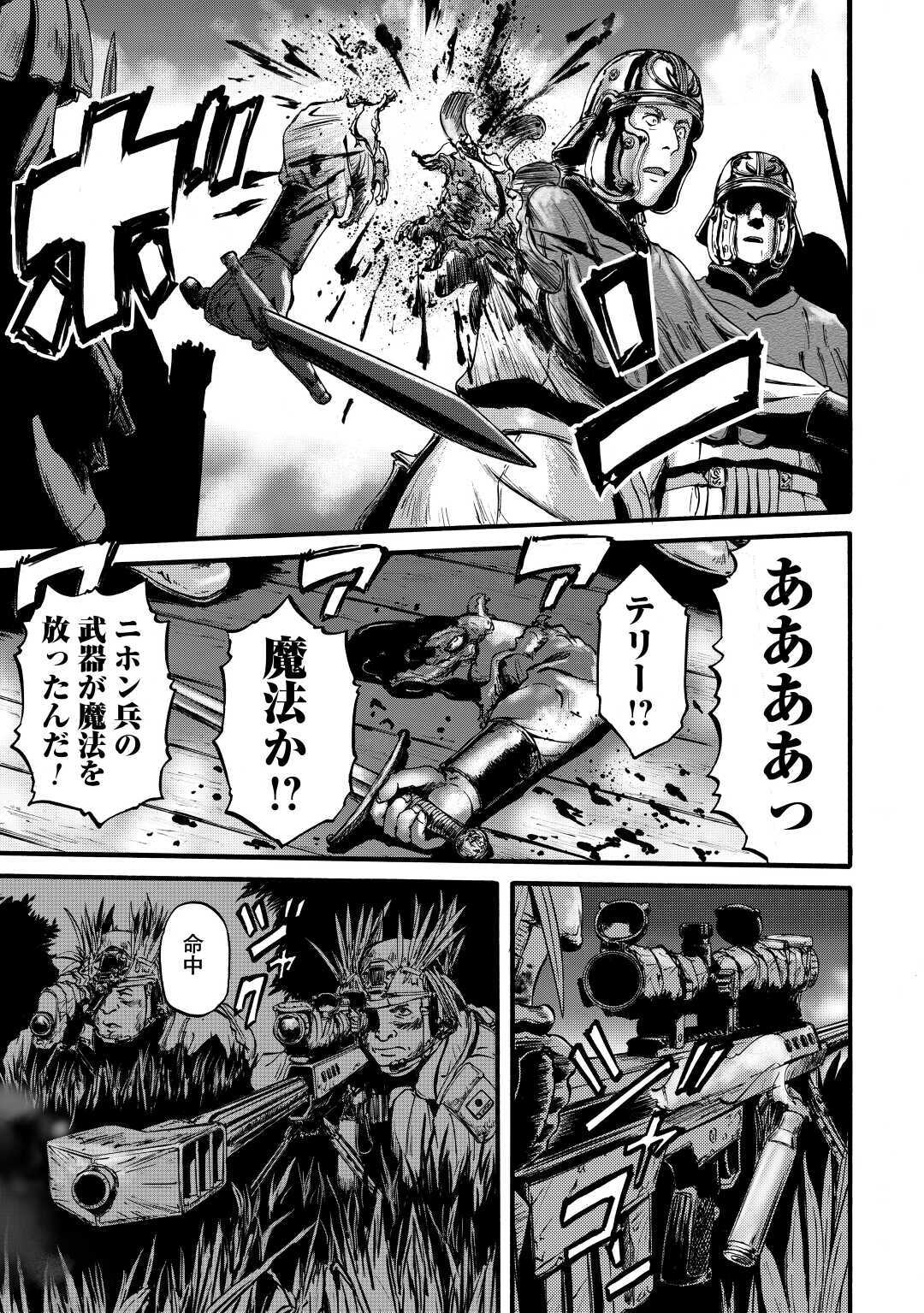 Gate - Jietai Kare no Chi nite, Kaku Tatakeri Chap 99 - Next Chap 100