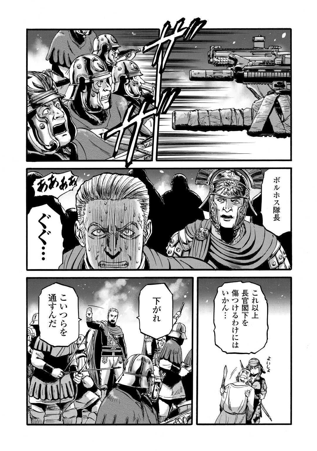Gate - Jietai Kare no Chi nite, Kaku Tatakeri Chap 99 - Next Chap 100