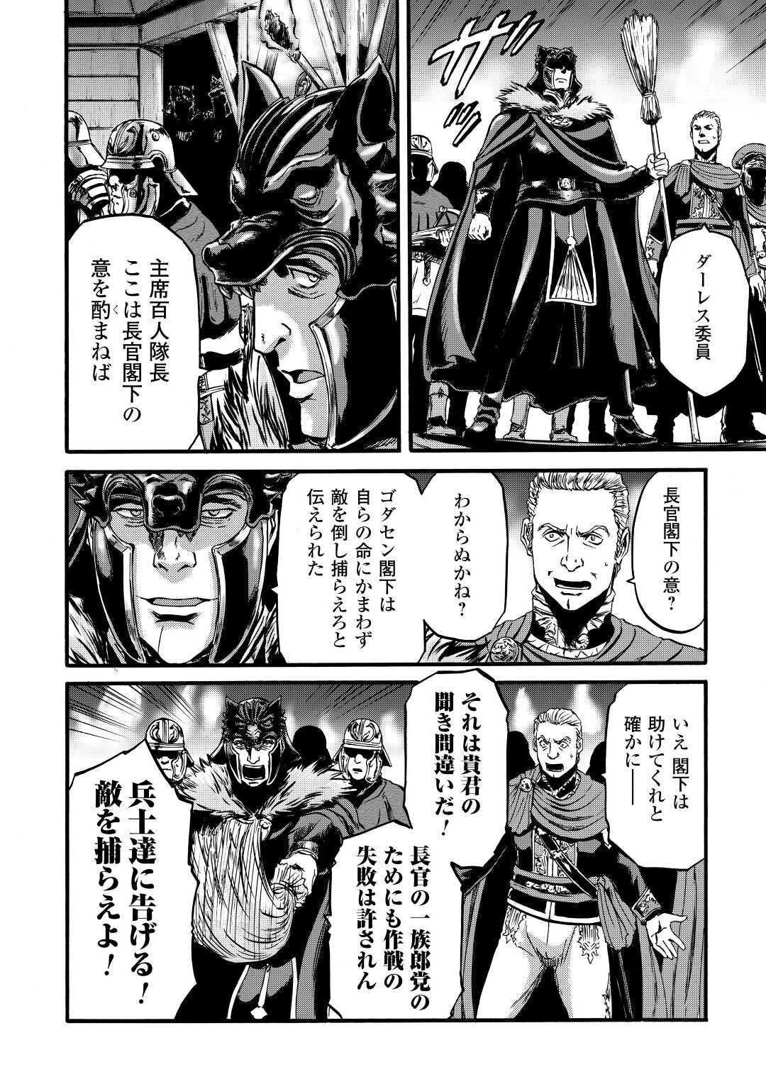 Gate - Jietai Kare no Chi nite, Kaku Tatakeri Chap 99 - Next Chap 100