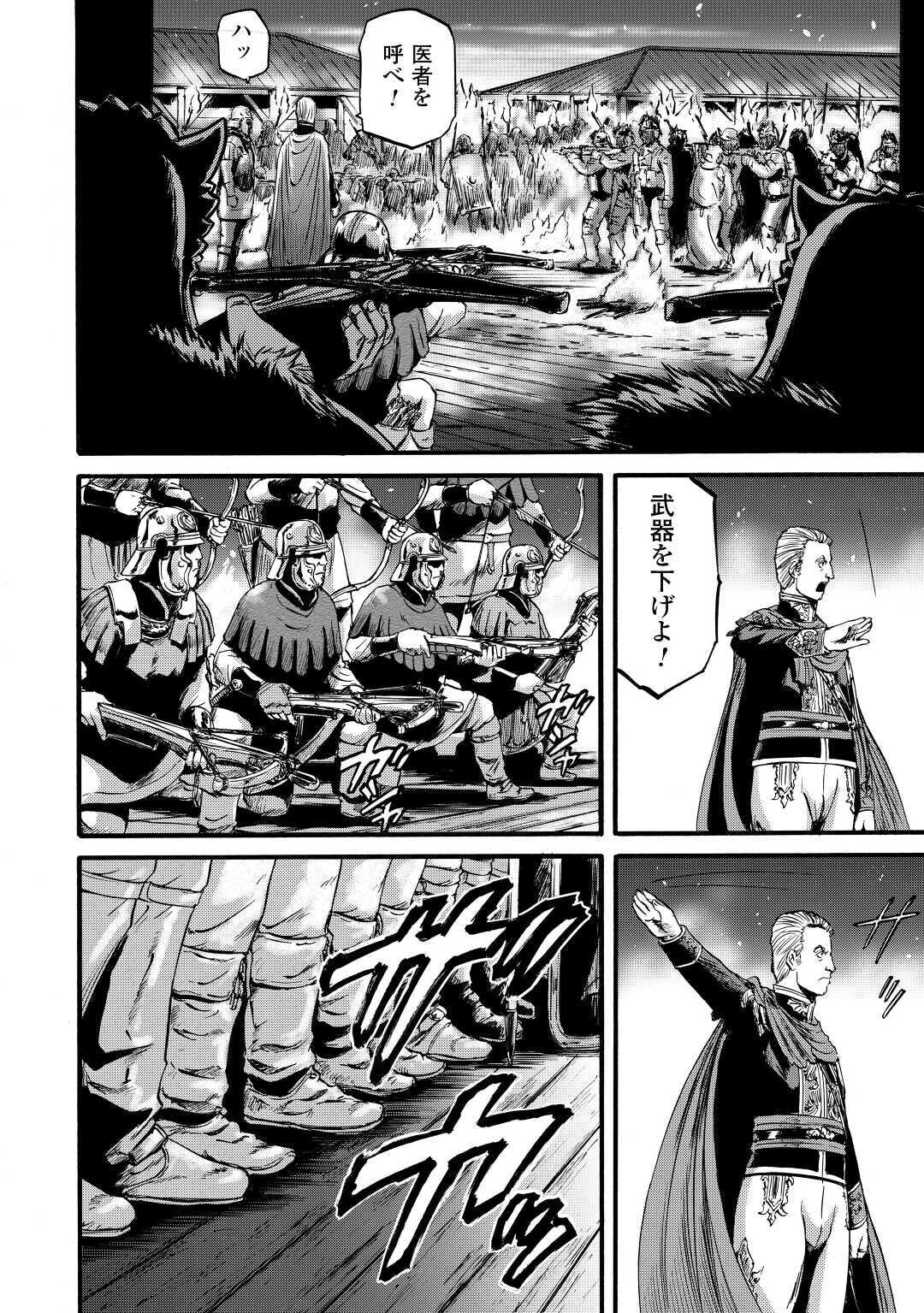 Gate - Jietai Kare no Chi nite, Kaku Tatakeri Chap 99 - Next Chap 100