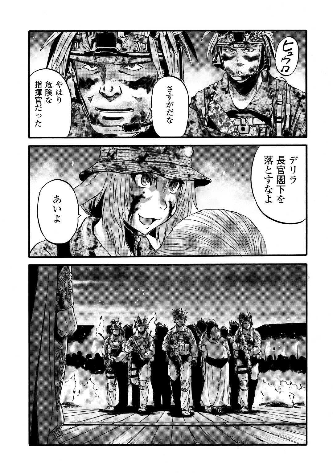 Gate - Jietai Kare no Chi nite, Kaku Tatakeri Chap 99 - Next Chap 100